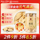 雷允上黃芪片正宗甘肅岷縣特產(chǎn)中藥片滋補女氣血男益精泡水可加黨參150g