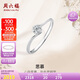 周六福鉆戒女求婚戒指思慕鉆石戒指KGDB021231 約10分 15號