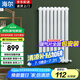 海爾專供暖氣片全屋采暖散熱器客廳臥室鋼制集中供暖 高1500mm*8柱