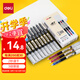 得力(deli)速干直液筆走珠簽字筆 學生辦公中性筆 ins無印簡約風 0.5mm全針管9黑2紅1藍33766