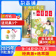 7-8月現(xiàn)貨 兒童文學(xué)少年版雜志訂閱 經(jīng)典+選萃每月2冊 7-15歲中小學(xué)生課外閱讀素材 青少年寫作提升閱讀單期/半年/全年訂閱2025年1月-5月-7月-12月任選雜志鋪非過期刊 【跨年訂閱】兒童文