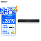 天龍（DENON）  HOME550 豪華版可組5.1家庭影院電視音響回音壁 杜比DTS解碼WiFi藍牙USB長條音響