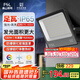 FSL佛山照明led投光燈探照燈室外照明燈庭院燈戶外射燈180W天耀IP65