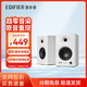 漫步者M(jìn)R4有源監聽(tīng)2.0音箱HIFI音質(zhì)發(fā)燒級高保真多媒體電腦電視桌面音響專(zhuān)業(yè)監聽(tīng)低音炮音箱喇叭播放器 【有源監聽(tīng)2.0+曬單再返20】白色