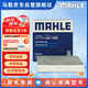 馬勒（MAHLE）帶炭PM2.5空調(diào)濾芯空調(diào)濾清LAK1909(比亞迪海豚/元PLUS/豐田bZ3 