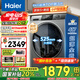 海爾（Haier）滾筒洗衣機全自動超薄平嵌大筒徑一級能效變頻節(jié)能除菌螨8公斤小戶型洗衣機以舊換新國家補貼20% 417mm纖薄+525大筒徑+智能預(yù)約+平嵌視窗