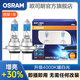 歐司朗4000K暖白光 汽車(chē)鹵素近光遠光大燈 【H7】12V 55W (亮白藍 增亮30% 1對裝)