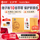 仙芝樓 靈芝孢子油軟膠囊 破壁靈芝孢子粉精華 0.5g/粒*60粒/盒*6盒 