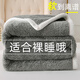 紅豆全新A類(lèi)嬰兒絨隨意毯ins網(wǎng)紅云朵絨雙面毛毯蓋毯冬季加厚家用宿舍 暖灰-【云朵雙面絨】 100*150cm【加厚隨意毯】