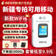 格行隨身wifi6官方正品新疆專拍移動(dòng)無(wú)線網(wǎng)隨身wifi6移動(dòng)無(wú)線網(wǎng)卡cpe路由器隨身wifi6非無(wú)限流量2025款 彩屏款新疆專拍可用移動(dòng)【送流量 90天無(wú)理由】