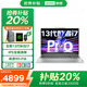 聯(lián)想小新Pro16 GT筆記本電腦2025補(bǔ)貼20%標(biāo)壓酷睿i7高性能可選獨(dú)顯版2.5K屏超輕薄學(xué)生設(shè)計(jì)游戲辦公 小新16 i7-13620H 16G 512G標(biāo)配 獨(dú)顯級(jí)顯卡丨金屬機(jī)身丨小數(shù)字鍵盤