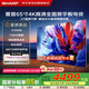SHARP夏普【線下同款】65英寸120HZ高刷 杜比視界3+64GB 4K高清全面屏游戲電視C65GL6500A國家補貼15%