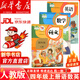 【新華正版】2025適用小學(xué)四年級(jí)上冊(cè)語文數(shù)學(xué)英語全套書人教版教材4四年級(jí)上冊(cè)語數(shù)英全套課本人教版教科書四上全套課本人教版  【人教版】四年級(jí)上冊(cè)語數(shù)英（新華正版 現(xiàn)貨速發(fā)）