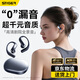 斯泰克【柏林之聲丨最新頂配】藍牙耳機掛耳式骨傳導概念開(kāi)放式不入耳超長(cháng)續航通話(huà)降噪運動(dòng)跑步會(huì )議K歌