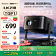 Lecoo聯(lián)想LK218 投影儀家用智能家庭影院便攜云臺(tái)投影機(jī)（全自動(dòng)對(duì)焦 自動(dòng)梯形效正 1080P物理分辨率）