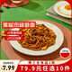 三全微波系列揚(yáng)州臘味海鮮炒飯 意面方便微波一人食加熱即食 黑椒肉醬微波意面280g