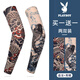 花花公子（PLAYBOY）冰袖防曬袖套男女遮陽(yáng)紋身護臂冰絲袖套騎車(chē)旅行防曬手套花臂騎行 龍+青鯉【組合裝】130斤以上