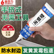 固百力塑鋼泥美縫劑馬桶密封膠防水防霉廚房地板衛(wèi)生間玻璃膠填縫強(qiáng)力膠 塑鋼泥大容量150ml 一支裝送工具