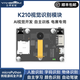 亞博智能（YahBoom）K210視覺識(shí)別模塊CanMV傳感器AI人工智能機(jī)器人攝像頭K230開發(fā)板Python K210視覺模塊（無卡）