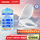 東芝（TOSHIBA）智能馬桶蓋洗屁屁全自動(dòng)加熱暖風(fēng)烘干馬桶圈除臭卷王 清沐T3-86F6
