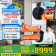 松下（Panasonic）白月光4.0Ultra洗烘套裝10公斤滾筒洗衣機(jī)+10公斤熱泵烘干機(jī)N532T+8532NR國(guó)家補(bǔ)貼【吳磊同款】