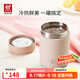 雙立人（ZWILLING）保溫飯盒食物罐316不銹鋼內膽家用大容量保溫湯壺保溫桶廚房好物 粉色 480ml