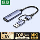 綠聯(lián)HDMI視頻采集卡4K高清輸入適用Switch/NS/PS5筆記本電腦手機(jī)平板相機(jī)游戲直播錄制器/轉(zhuǎn)USB/Type-C