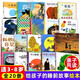 【微瑕清倉 介意勿拍】信誼精裝硬殼繪本3-4-6-8歲幼兒園 爺爺一定有辦法抱抱猜猜我有多愛你媽媽買綠豆我的情緒小怪獸青蛙和蟾蜍好餓的毛毛蟲兒童故事書閱讀精裝繪本 （微瑕）信誼世界精選圖畫書-獾的禮物