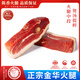 金蘇正宗金華火腿塊陳香火腿肉中方切塊 浙江特產(chǎn)煲湯熟食臘味 248g