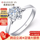 我愛鉆石網(wǎng)鉑金鉆戒18K金鉆石戒指女求婚結(jié)婚GIA裸鉆定制送女友情人節(jié)禮物 【GIA雙證】30分D色SI1/3EX