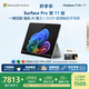 微軟（Microsoft）Surface Pro 第11版 二合一筆記本電腦 國家補(bǔ)貼20% 輕薄本 AI+PC 驍龍 X Elite 16G 512G 亮鉑金