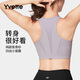 薏凡特（YVETTE）高強度運動(dòng)文胸女前拉鏈瑜伽健身內衣E100666A08