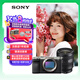 索尼（SONY）【政府補(bǔ)貼】Alpha 7C II 全畫幅微單相機(jī) 銀色+SEL2450G新品標(biāo)準(zhǔn)變焦鏡頭套裝 AI智能芯片