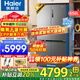 海爾（Haier）冰箱659升家用十字四開多門一級(jí)能效雙變頻風(fēng)冷無霜大容量阻氧干濕分儲(chǔ)電冰箱 博卡灰+阻氧干濕分儲(chǔ)+EPP超凈系統(tǒng)