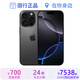 Apple【國行補貼】iPhone 16Pro Max 蘋果16Promax 國行 5G 蘋果手機 黑色鈦金屬【618大促】 256GB【原裝未使用+豪華大禮包+店保2年】
