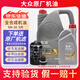 大眾一汽大眾原廠(chǎng)機油智潤全合成邁騰速騰寶來(lái)捷達探岳保養套餐 5W-30全合成機油 5L+原廠(chǎng)機濾