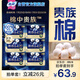 【于文文同款】裸感S貴族棉夜用衛(wèi)生巾42cm36片純棉姨媽巾