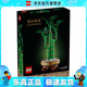 樂(lè)高（LEGO）10344 富貴竹 拼插積木立體家具辦公室裝飾禮物