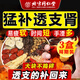 同仁堂人參枸杞滋補養生茶男士八寶茶瑪咖黃精桑葚熬夜十寶茶96g x3盒裝