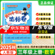 廣東專(zhuān)版】2025秋黃岡小狀元達標卷三年級上冊語(yǔ)文數學(xué)英語(yǔ)人教版北師版教科版廣州版 黃岡小狀元達標卷 三年級上冊數學(xué)人教版【廣東專(zhuān)版】