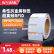 WYUAN 柔性抗金屬RFID電子標(biāo)簽超高頻不干膠防水PET射頻芯片貼紙 【PF7030】3M背膠/70*30*1.2mm 100個(gè)