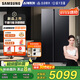 三星（SAMSUNG）【新品】AI神冰箱5系煥新款 655L雙開門AI節(jié)能干濕分儲一級能效國家補(bǔ)貼20% 黑 RS70F65P1FSC