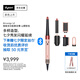 戴森（DYSON）HS08 智能自動(dòng)卷發(fā)棒 吹風(fēng) 卷/直發(fā)神器 藍(lán)牙連接一鍵造型 便攜 山櫻粉色
