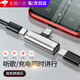 頑鍵俠 Type-C耳機(jī)轉(zhuǎn)接頭音頻轉(zhuǎn)接器一拖二線適用小米DAC解碼手機(jī)typec轉(zhuǎn)3.5mm圓孔二合一充電轉(zhuǎn)換器換頭 銀色-雙Type-c轉(zhuǎn)接頭-T型款 聽(tīng)歌充電兩不誤