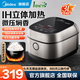 美的（Midea）電飯煲家用3-4個(gè)人 IH電磁加熱智能觸控電飯鍋3L迷你小電飯煲智能預(yù)約多功能煮飯鍋 精鐵釜內(nèi)膽 一級(jí)能效【18分鐘快煮電飯煲】 3L