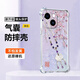 天美嘉 適用蘋果13promax手機(jī)殼超火瓊枝瑞福iphone13四角防摔氣囊新款創(chuàng)意女高顏值時尚網(wǎng)紅小眾ins 透明O-瓊枝瑞福C紫 蘋果13