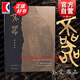 不器金文名品 杭州市臨平博物館 館藏青銅金文發(fā)展銘文細節(jié)書法圖錄刻畫符號商周金文兩漢篆書 上海書畫出版社 圖書