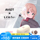 AVIOTx 時(shí)雨羽衣 聯(lián)名耳機(jī) 真無(wú)線(xiàn)藍(lán)牙耳機(jī) 舒適貼耳 通話(huà)降噪藍(lán)牙 長(zhǎng)時(shí)間續(xù)航 Type-C安卓蘋(píng)果通用 時(shí)雨羽衣 聯(lián)名TE-D0v1-SGR