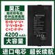 松然HZ-ZWS-001-002-003-004 昊正全自動(dòng)智能鎖指紋鎖鋰電池  火車頭蘭博德施曼  可充鋰離子充電電池 【B+B- V-V+】4200毫安 3C認(rèn)證
