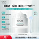 歐詩漫（OSM）發(fā)光面膜50g凈瑕透白面膜泥膜淡斑美白去黃祛痘清潔保濕舒緩控油
